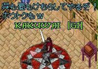 kakuwai2.jpg(13038 byte)