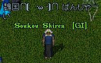 soukou2.jpg(11020 byte)