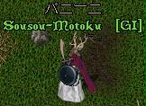 sousou2.jpg(7860 byte)