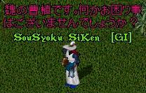 sousyoku2.jpg(11478 byte)